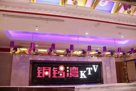 贺州铜锣湾KTV