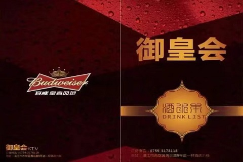 贺州御都会KTV会所