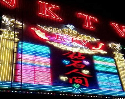 贺州钻石人间KTV消费价格