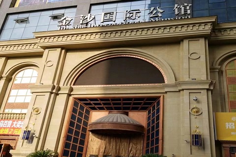 贺州金沙国际KTV