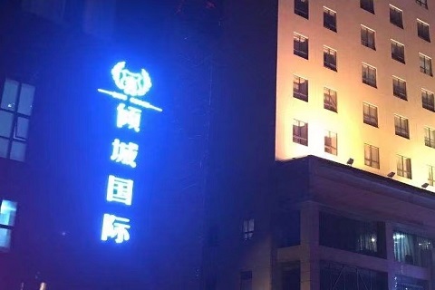 贺州倾城娱乐KTV