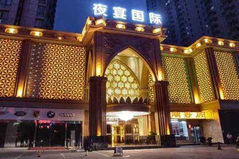 贺州夜宴国际KTV